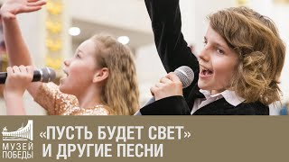 Образцовый вокальный ансамбль «Нотка» и другие / Журавли Победы
