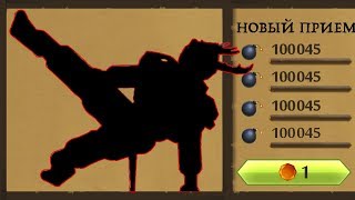 Shadow Fight 2 Самый Странный Удар в Игре