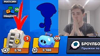 ЭТОЙ МОЙ ПОСЛЕДНИЙ ШАНС ВЫБИТЬ ЛЕГУ!? ОТКРЫВАЮ БОЛЬШЕ 100 ЯЩИКОВ В BRAWL STARS