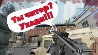 ПОПАЛСЯ НА РМ ПРОТИВ СТРИМЕРА - Warface