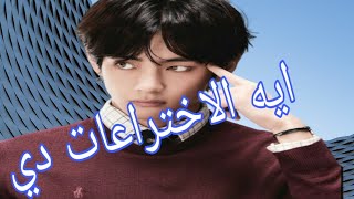 اختراعات اليابان الجديده مش هتصدق