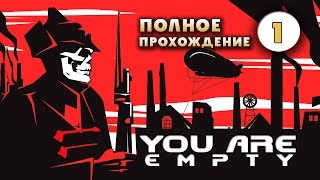 Прохождение You are Empty: Часть 1 - Больница.