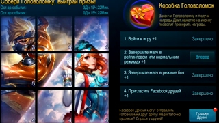 ТЕНЬ ПРОСТРАНСТВА ИЛИ СЕЗОН ЦВЕТОВ... Mobile Legends