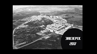 Заозерск спустя 24 года или город которого больше нет...