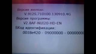 Прошиваем навигатор Pioneer YG 912S  Не видел спутники