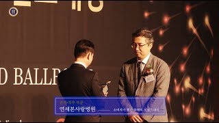 [연세본사랑병원] 2019 소비자가 뽑은 올해의 브랜드대상 공식 영상