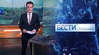 Реконструкция графики программы "Вести - Москва" (в стиле программы "Вести - Крым")
