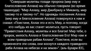 Правильное чтение «Ат-тахият» и «Ас-салават».