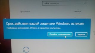 Срок действия лицензии Windows 10 истекает. Решение твоей поблемы