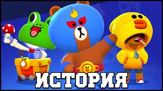 ИСТОРИЯ ЭЛЬ BROWN / КАРЛА LEONARD / ЛЕОНА SALLY l BRAWL STARS