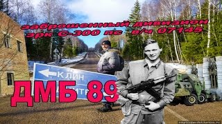 Заброшенная воинская часть № 07145