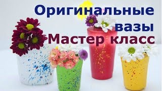 Оригинальные вазы - Мастер Класс с #LNTV