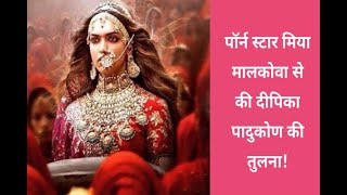In Graphics:  Between Mia Malkova and Deepika Padukone, may the best woman win: Ram Gopal