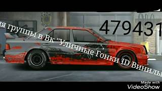 Уличные гонки топ винилы