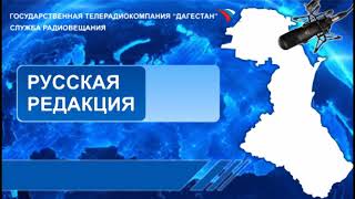 Передача на Русском языке 26.12.2019г - 18:20    Радиодень 2019