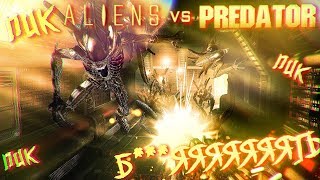 ЛАБОРАТОРИЯ БИШОПА #2 ➤ Aliens versus Predator ➤ Максимальная сложность