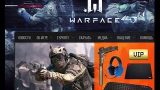 Warface ( Варфейс ). VIP-ускоритель бесплатно. Ссылки в описании.