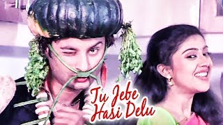 TU JEBE HASI DELU | Romantic Song | Suna Chadhei Rupa Chadhei | SARTHAK MUSIC | Sidharth TV