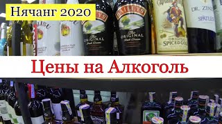 Первый день в Нячанге, Вьетнам 2020 / Цены на Алкоголь / Встреча с друзьями из России
