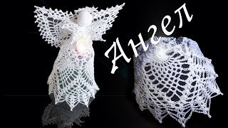АЖУРНЫЙ АНГЕЛ ? крючком Часть IV | Оборка для юбки | Вязанные идеи к новому году