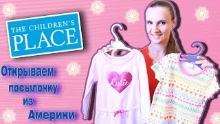 Распаковка посылки из Америки #1 Children'sPlace
