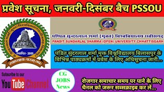 PSSOU || Pandit sundarlal sharma open university bilaspur, chhattisgarh Admission Notification 2019