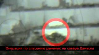 война в Сирии 2015 Сирийская армия уничтожает снайперов ваххабитов ИГИЛ антиснайперским прибором