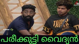 ഇത് ഇപ്പൊ ശരിയാക്കി തരാം || Bigg Boss Malayalam New Troll Video || season 2