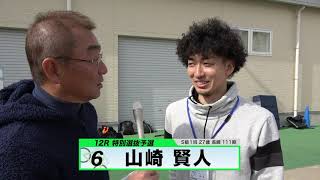 山崎 賢人【本気の競輪TV】中野浩一【第35回読売新聞社杯全日本選抜競輪GⅠ】注目選手インタビ ュー