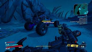 Borderlands 3 # 20 (Плохая связь)