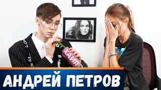 Андрей Петров:бывший жених Иды Галич-гей эскортник. Шоу Собчак и за кем стоит ФСБ/Моргенштерн-зло