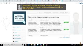Новости блога/Эксклюзивный урок по заработку на партнерках