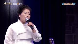 김상희 -  초상집 (서수옥의 감성힐링 톡 콘서트)