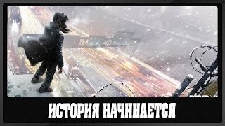 Beyond two souls | Начало истории  - 1  Серия