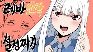 던전 속에서 '그 짓'을 하는 만화를 성읭물로 그린다고요???