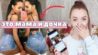 УГАДАЙ где МАМА, а где ДОЧЬ ЧЕЛЛЕНДЖ (95% проиграли) / ТЕСТ САМЫЙ СЛОЖНЫЙ ВЫБОР | Алиса Лисова