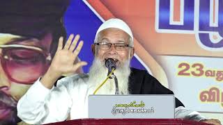 தமிழகத்தின் சுபாஷ்சந்திரபோஸ் சீமான்! சீமானை புகழும் ஹனீபா  | Haniba Speech at Palanibaba Memoriyal