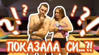 РАЗДЕЛАСЬ ДО?! / БАТУТЫ НА РАЗДЕВАНИЕ