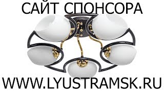 Повесить/установить потолочную люстру ЛС 160/5(33916/5) своими руками-пошаговая инструкция.