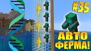 АВТО-ФЕРМА УТОПЛЕННИКОВ ДЛЯ ФАРМА ТРЕЗУБЦЕВ В МАЙНКРАФТ 1.13/ minecraft 1.13