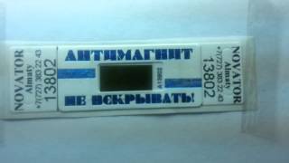 Антимагнитные пломбы. 8 800 500 51 10  Антимагнитная лента  8 800 500 51 10 Антимагнитные наклейки