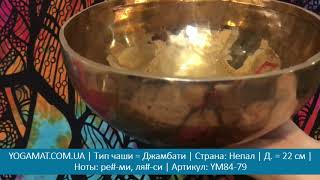 Большая кованая тибетская поющая чаша из Непала YM84-79