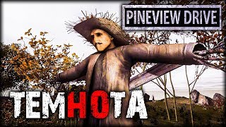 НУ ТЫ ВИДЕЛ, ВИДЕЛ? - Pineview Drive