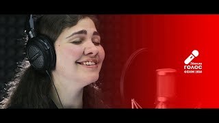 ГОЛОС 36ON 2018: Алина Адамская - Я пойду за тобой (Ольга Кормухина cover) LIVE
