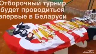 Турнир по теннису - Кубок Чемпионов 2017! Ярослав и Артемий Гуско представляли Беларусь