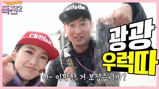[선상낚시] 천하제일 우럭낚시 대회 | 크리에이터 성장기 독전 시즌2 - 대전MBC