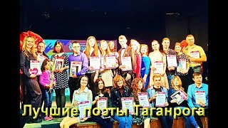 ТАГАНРОГ-2019:  IV ФЕСТИВАЛЬ ВСЕМИРНЫЙ ДЕНЬ ПОЭЗИИ с ЛУЧШИМИ ПОЭТАМИ ГОРОДА#АнатолийКлимович