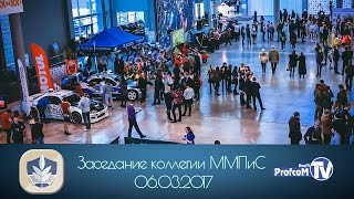 Заседание коллегии Министерства молодежной политики и спорта РБ ("ВДНХ-ЭКСПО", 16.02.2017)