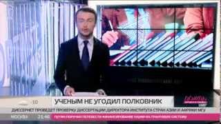 Реформа РАН: скандал в Институте стран Азии и Африки