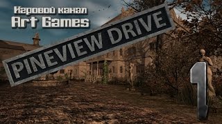 Pineview Drive - 1 (День 1-2)